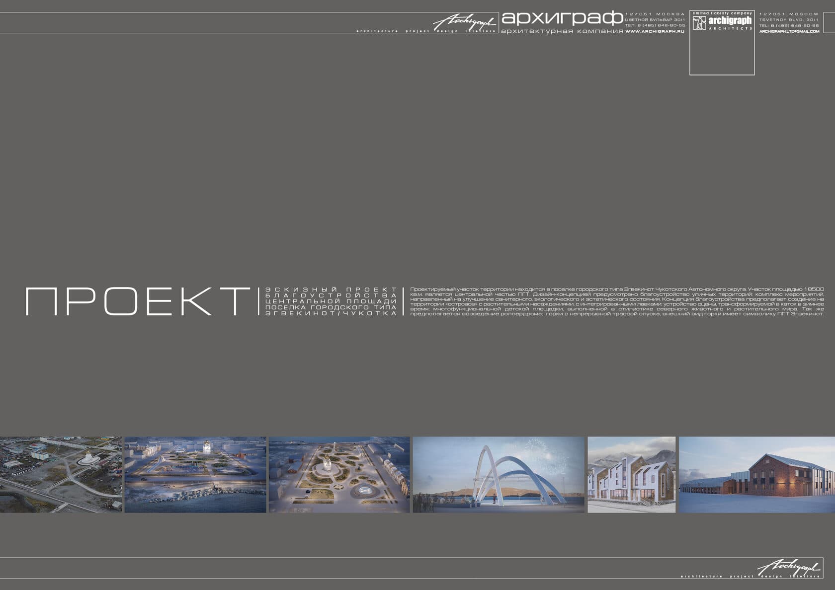 Egvekinot City - view 1 of 47