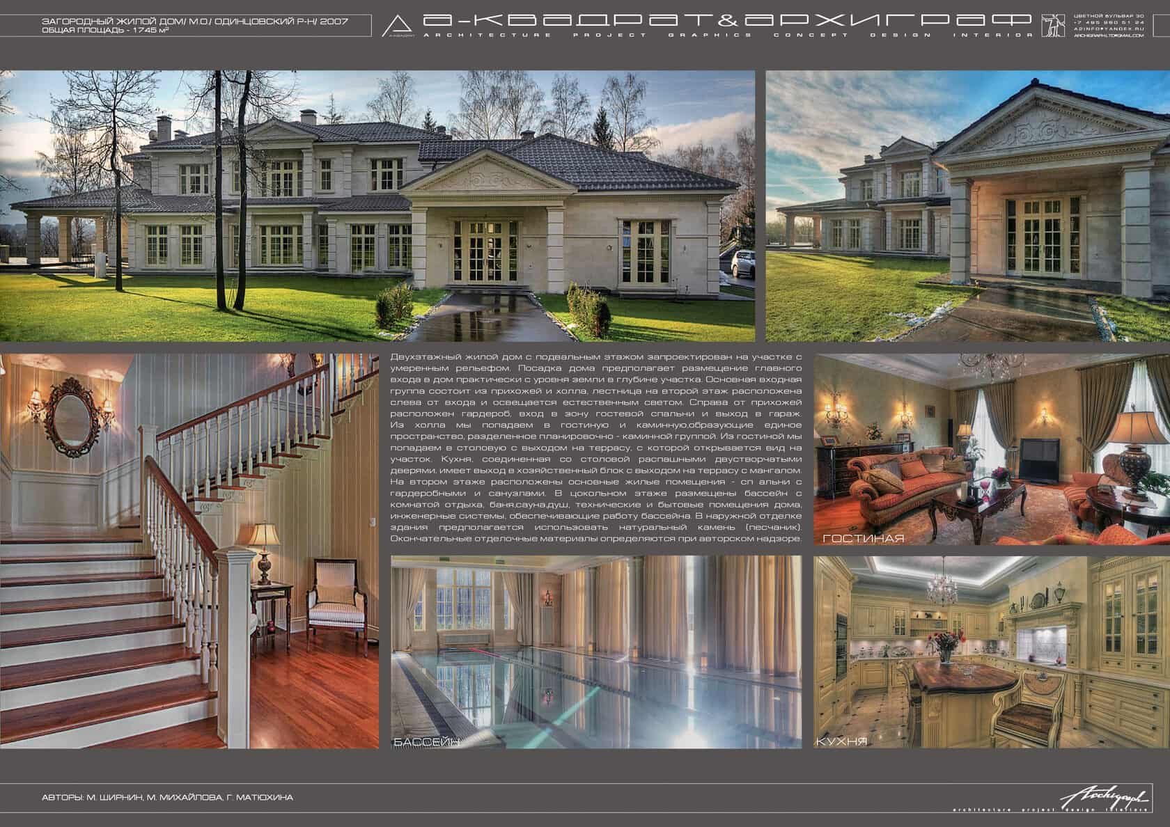 Romashkovo Cottage - view 2 of 2