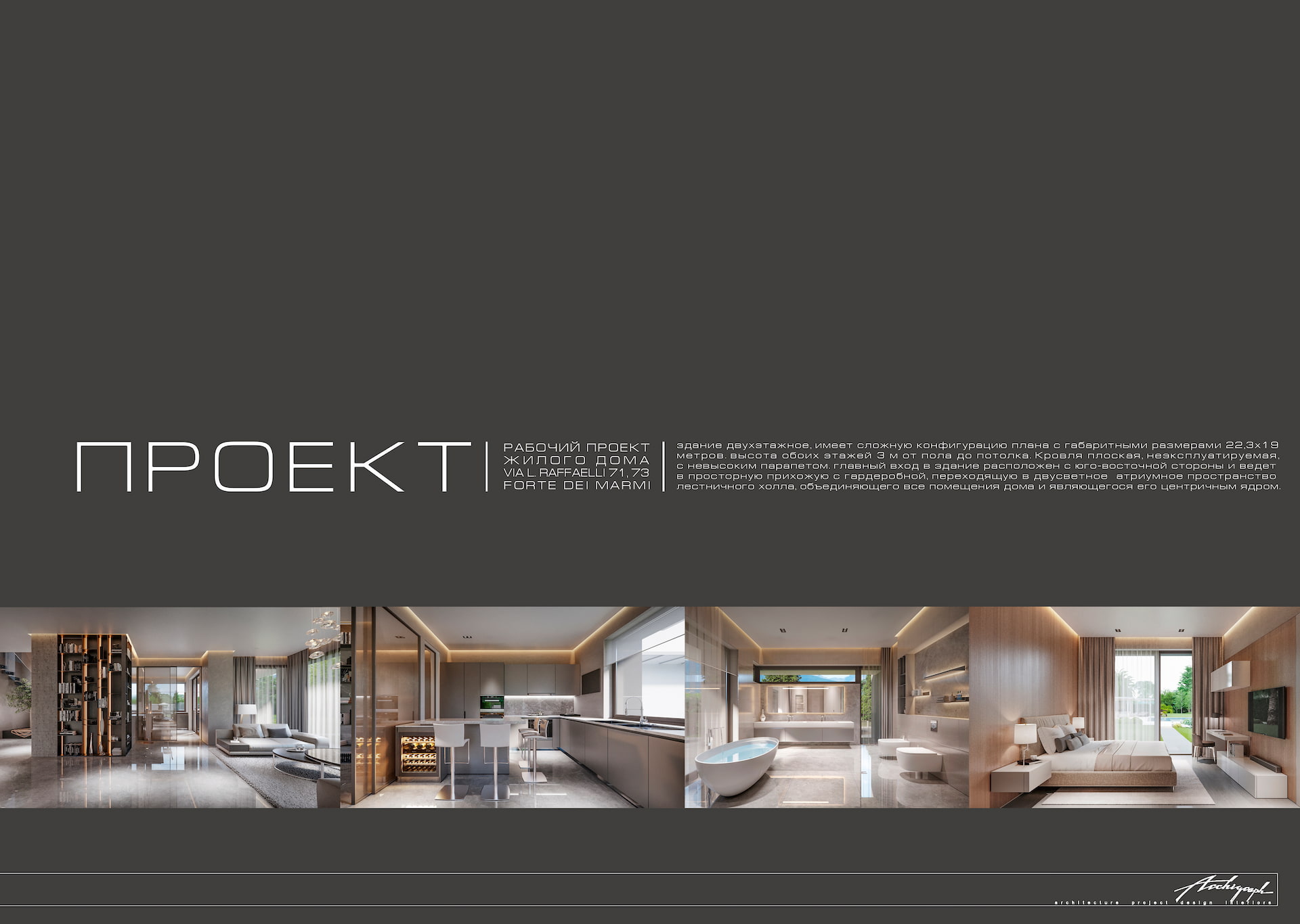 Forte dei Marmi interior - cover