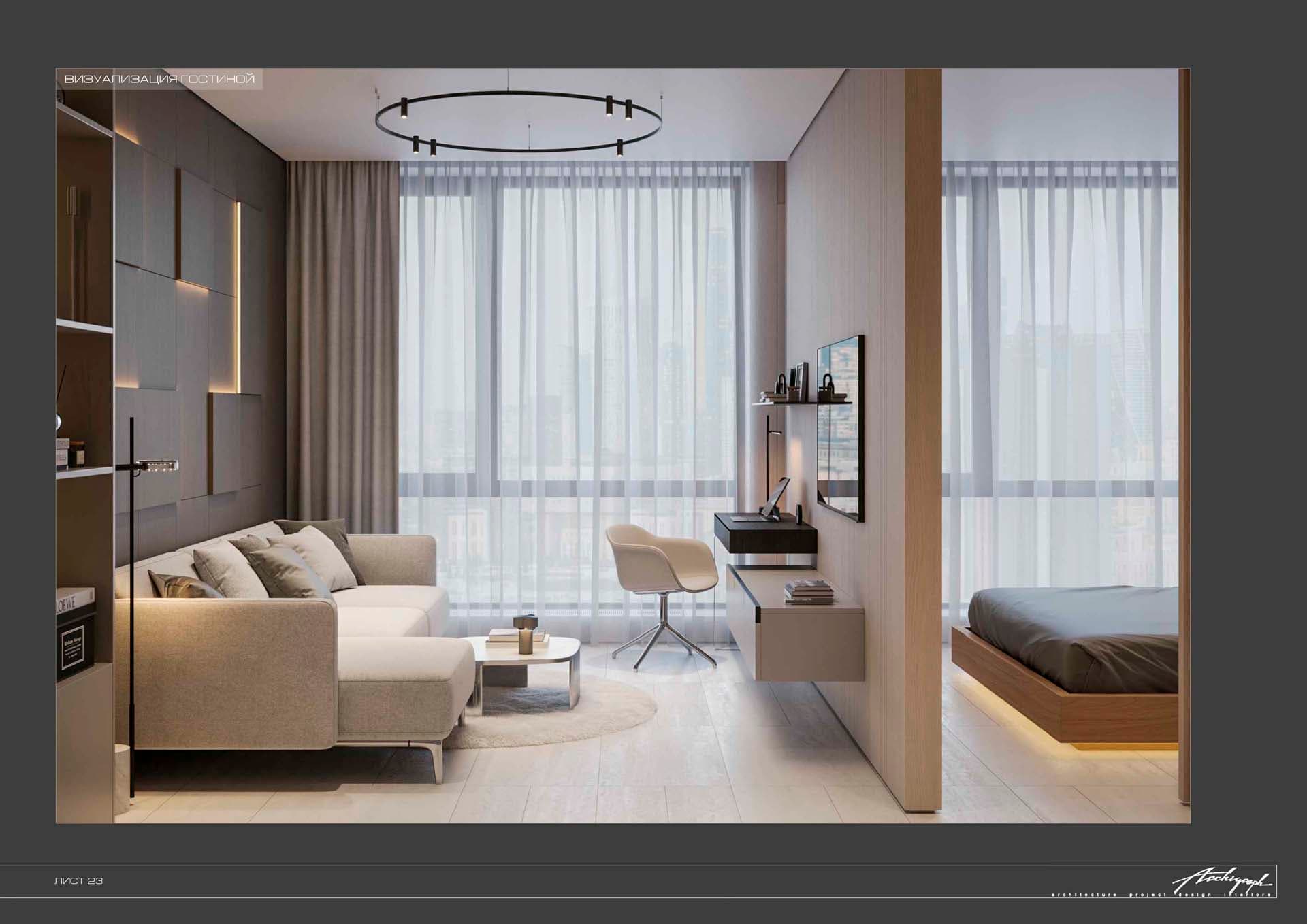 Myata apartments - render living room