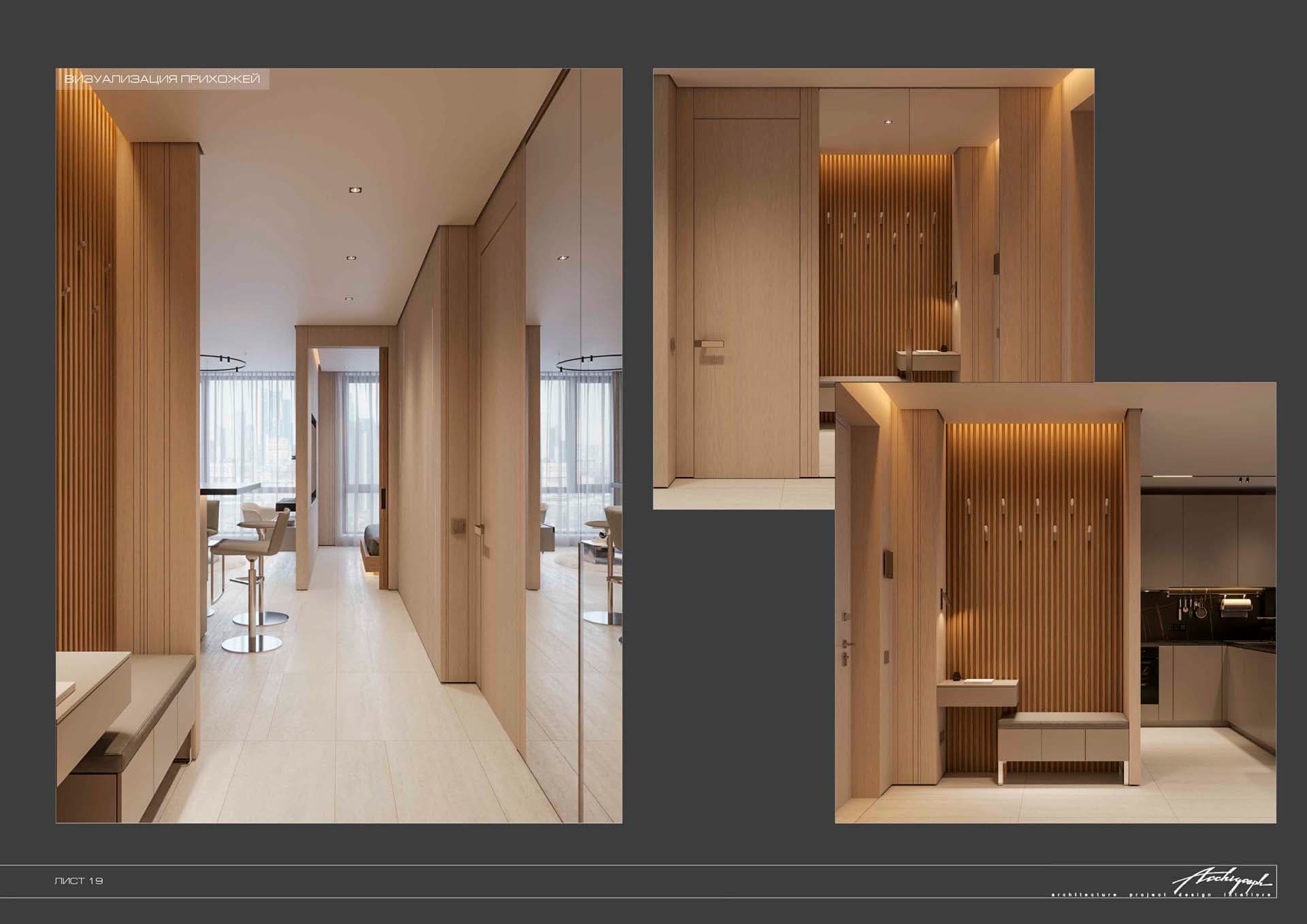 Myata apartments - render entrance hall