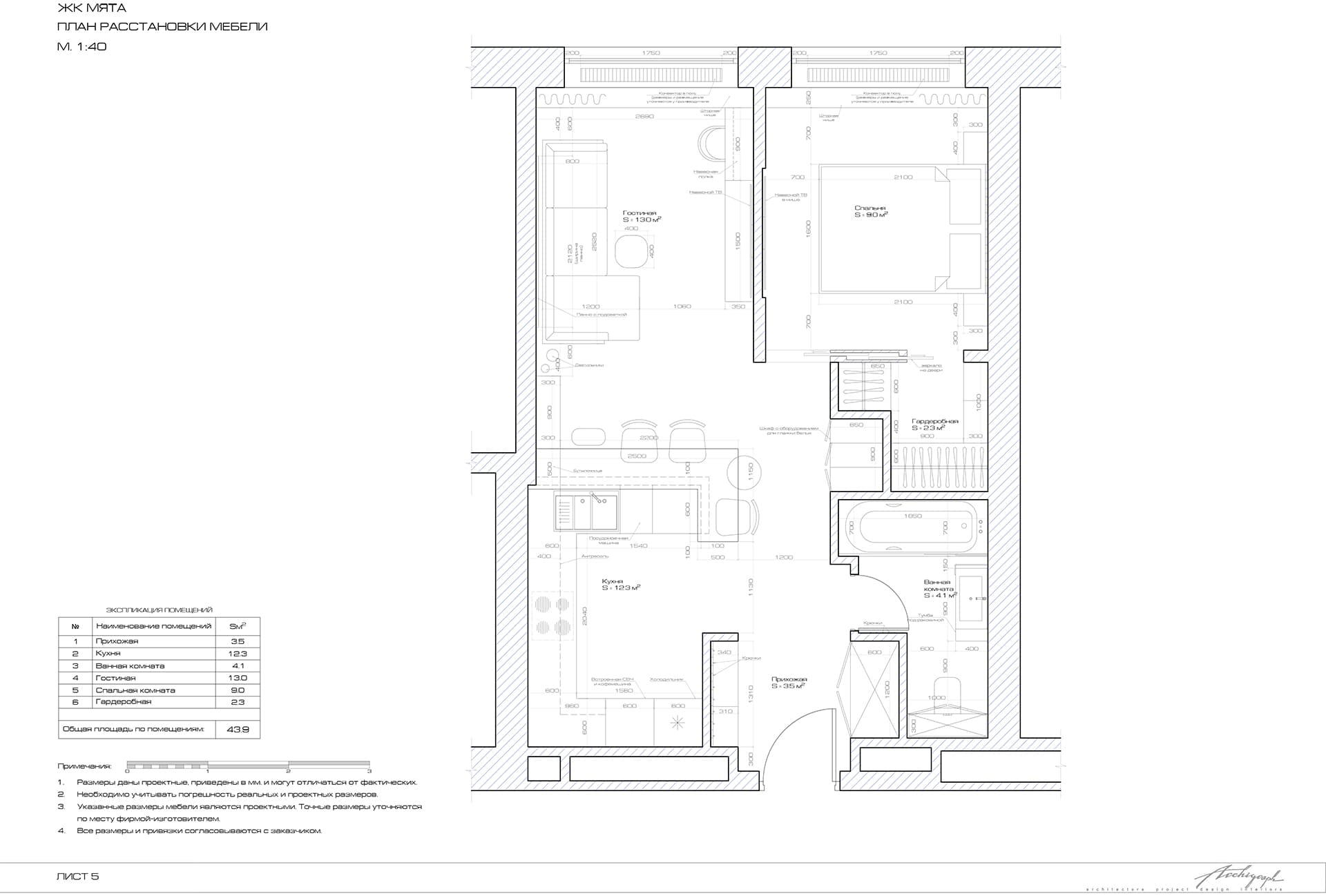 Myata apartments - plan layout furniture