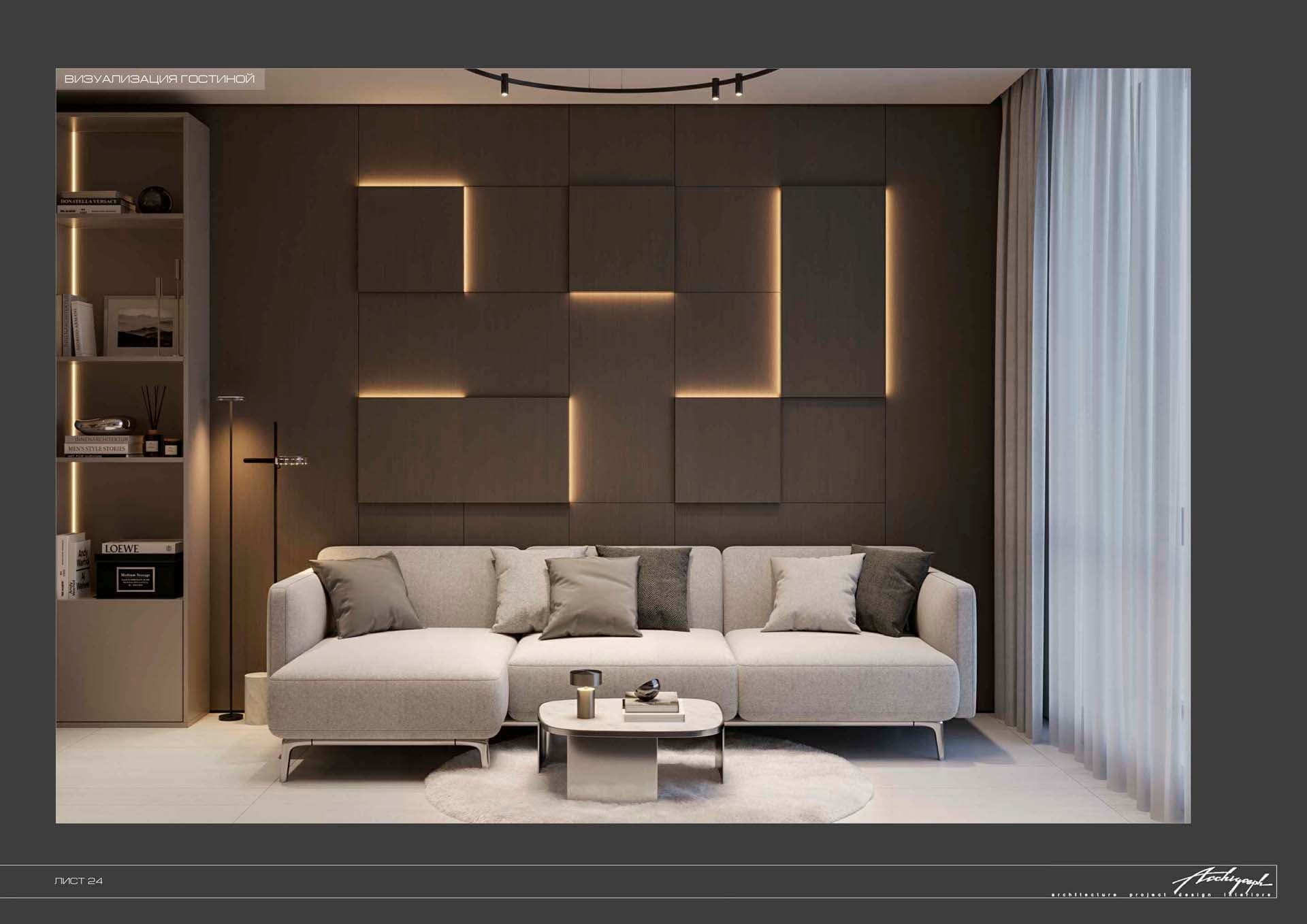 Myata apartments - render living room (view 7 of 11)