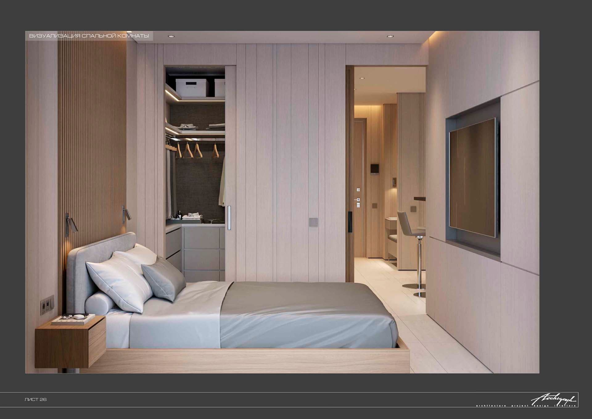 Myata apartments - render room (view 9 of 11)