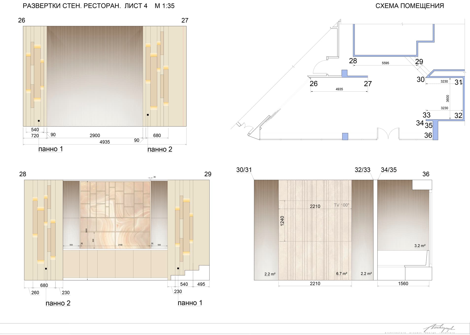 Cmt - elevations sheet (view 16 of 21)