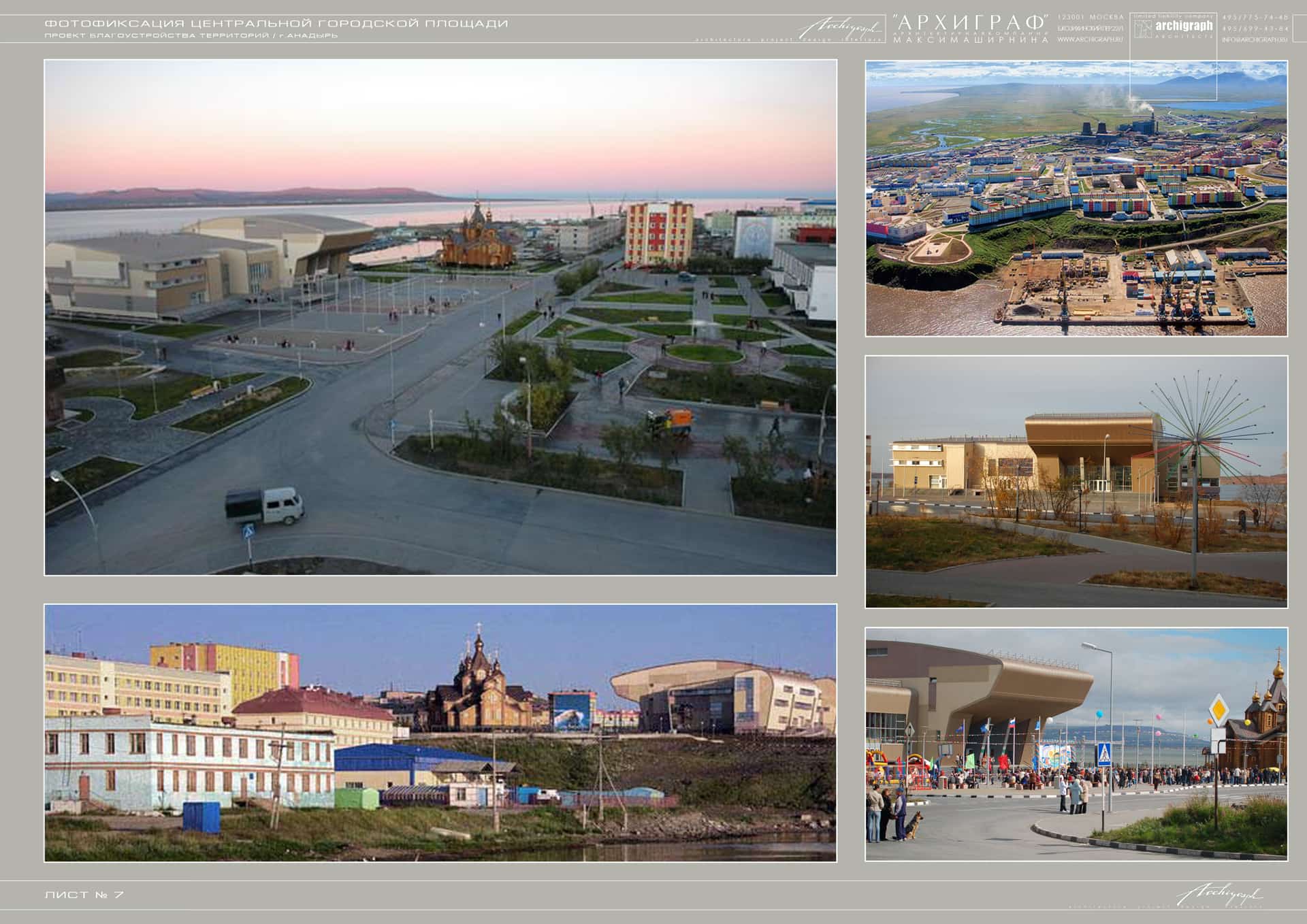 Anadyr - view 3 of 24