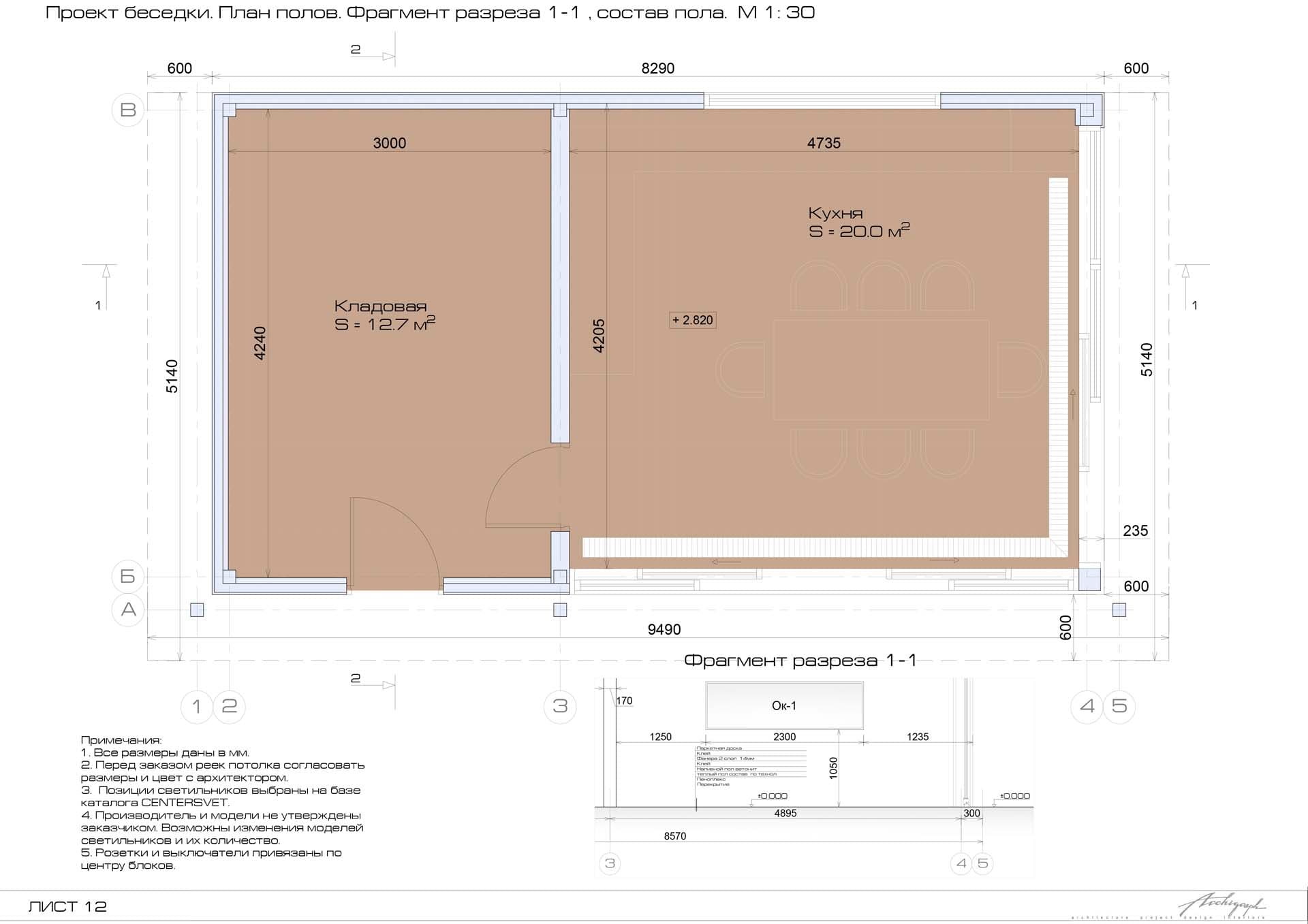 PN house pavilion - plan (view 12 of 27)