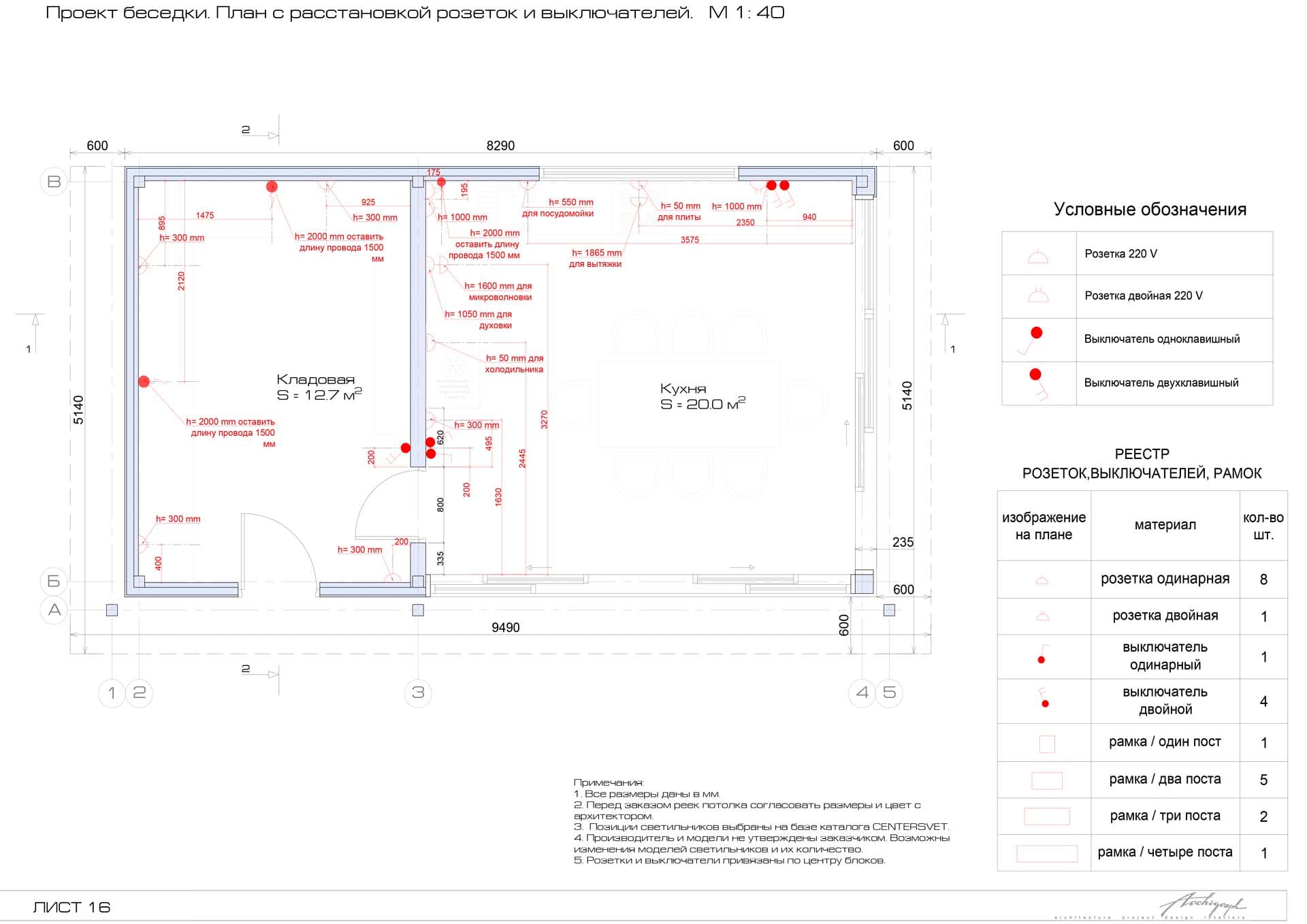 PN house pavilion - plan (view 16 of 27)