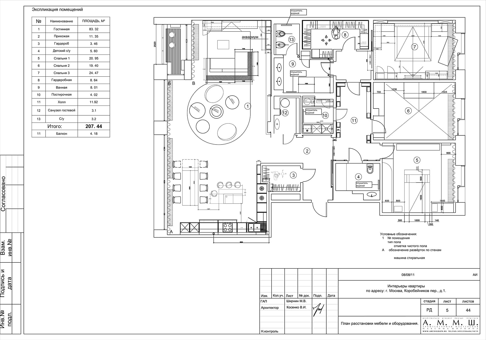 Apartments Interia Awards - plan