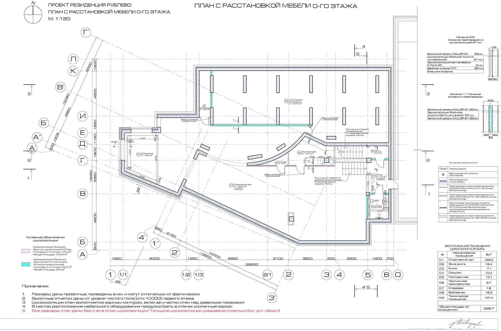 Rublevo Residence - plan furniture floor