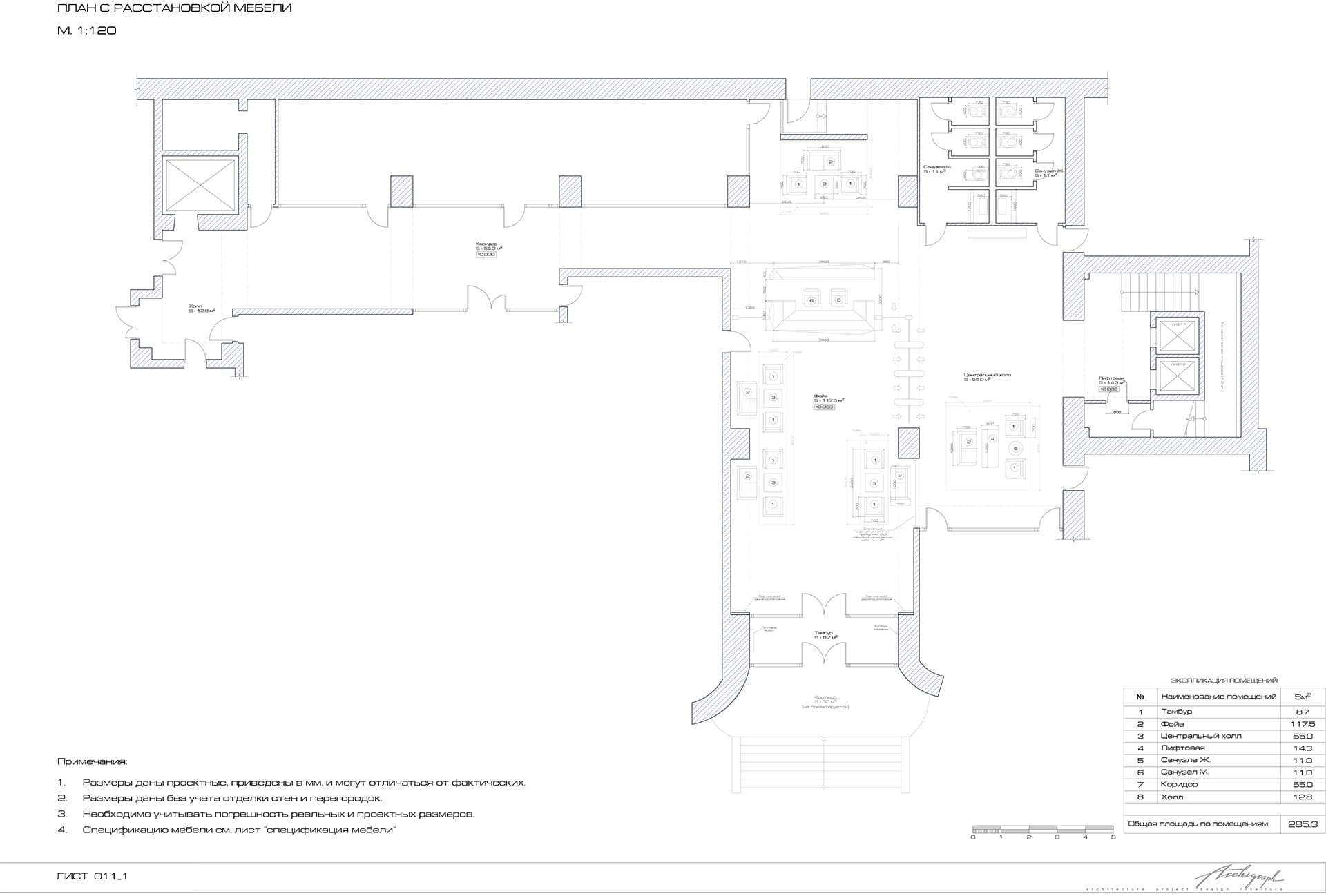 EPK - plan layout furniture