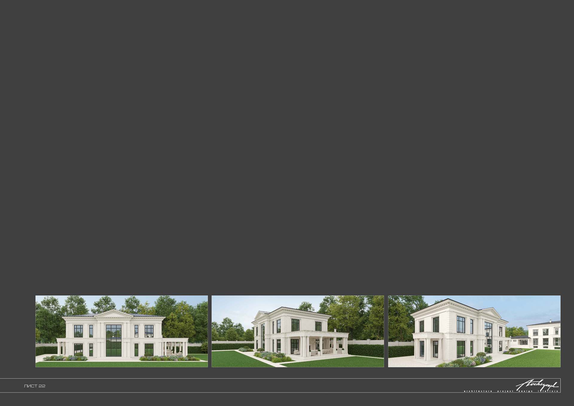 Parkville. Вилла A — финальный лист